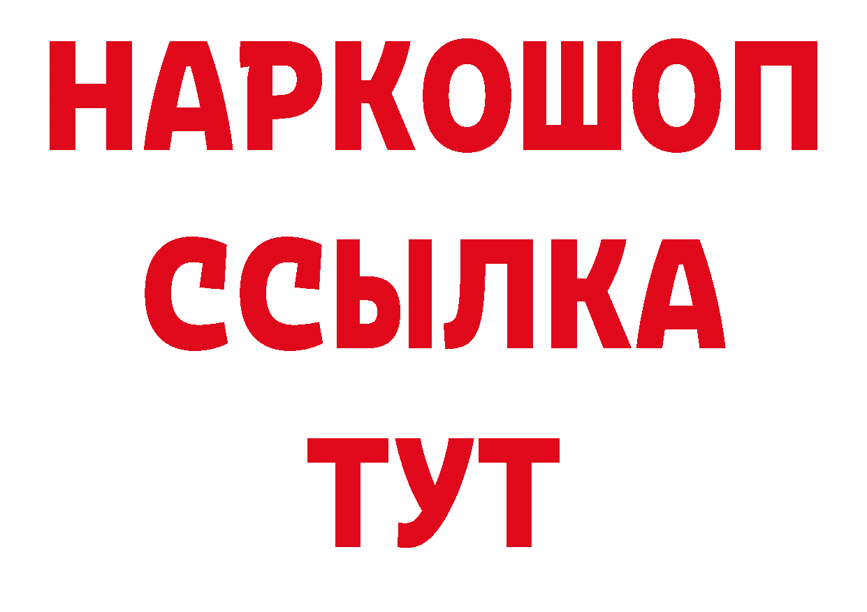 АМФЕТАМИН 97% зеркало сайты даркнета гидра Бобров